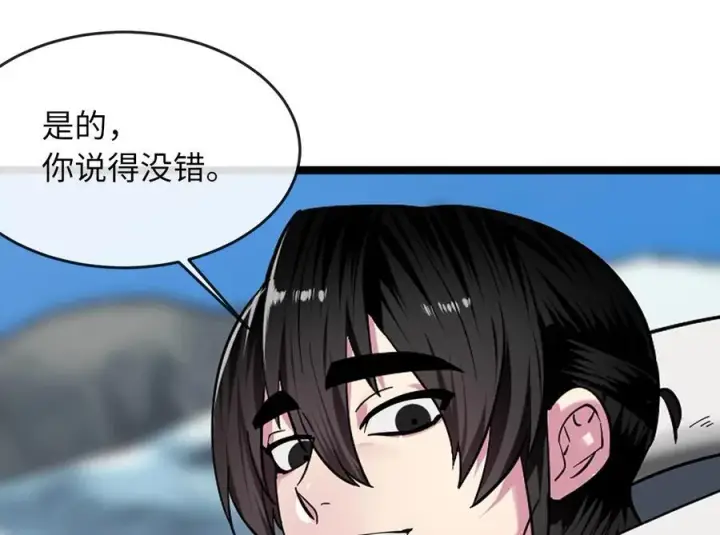 《废柴重生之我要当大佬》267.北海龙王图284