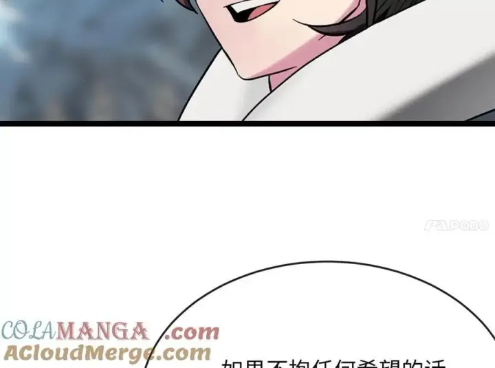 《废柴重生之我要当大佬》267.北海龙王图285