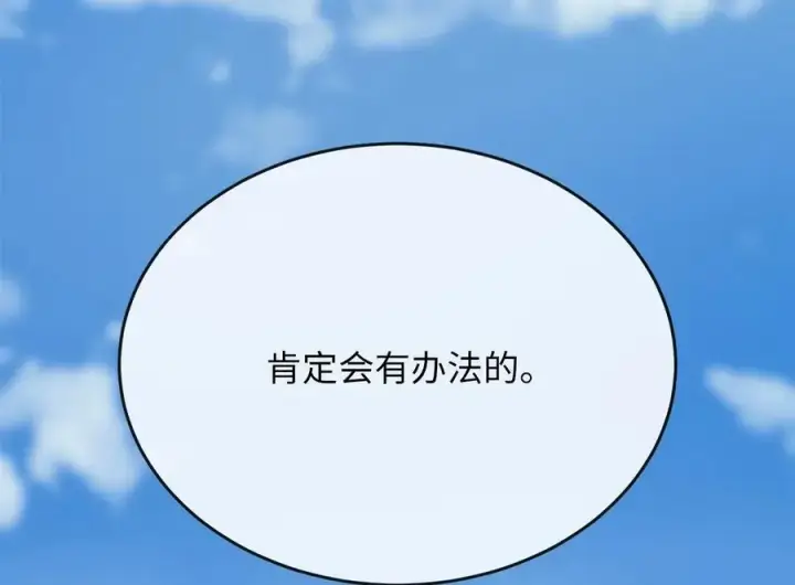 《废柴重生之我要当大佬》267.北海龙王图288