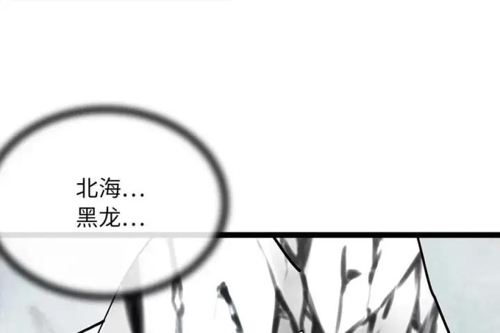 《废柴重生之我要当大佬》267.北海龙王图3