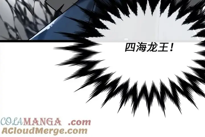 《废柴重生之我要当大佬》267.北海龙王图5