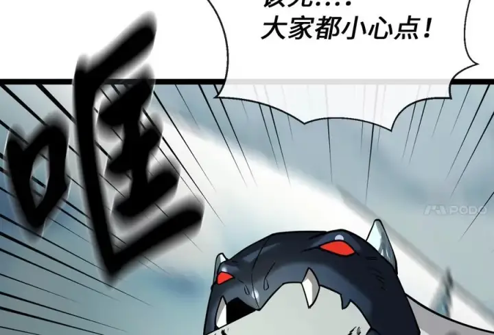《废柴重生之我要当大佬》267.北海龙王图58
