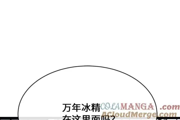 《废柴重生之我要当大佬》267.北海龙王图89