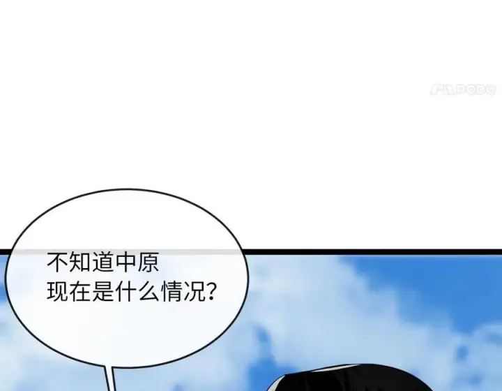 《废柴重生之我要当大佬》268.三岳叛变图11