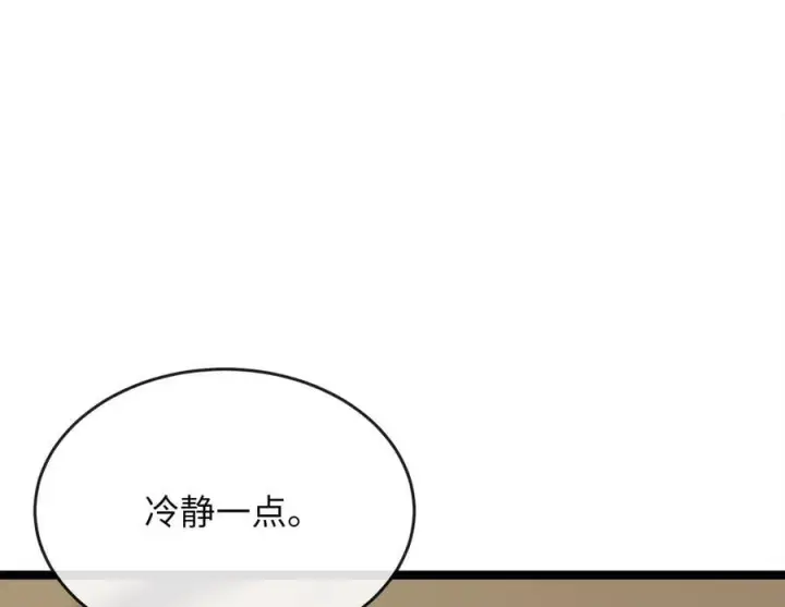 《废柴重生之我要当大佬》268.三岳叛变图110