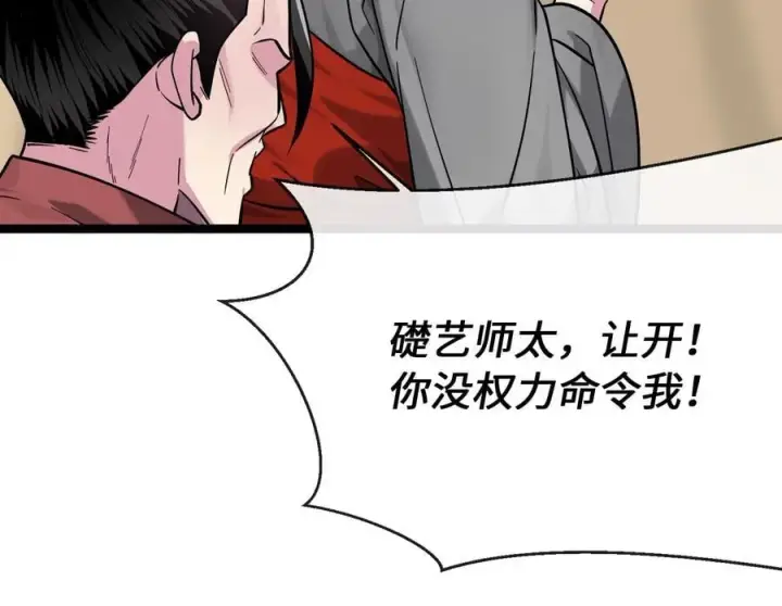 《废柴重生之我要当大佬》268.三岳叛变图112