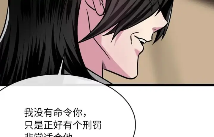 《废柴重生之我要当大佬》268.三岳叛变图114