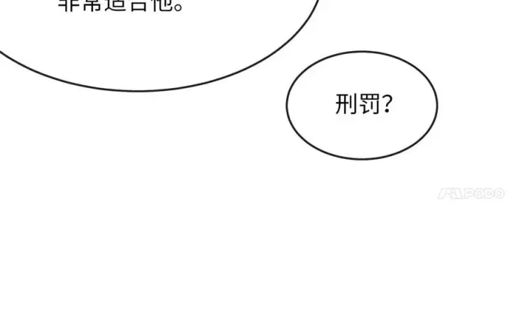 《废柴重生之我要当大佬》268.三岳叛变图115