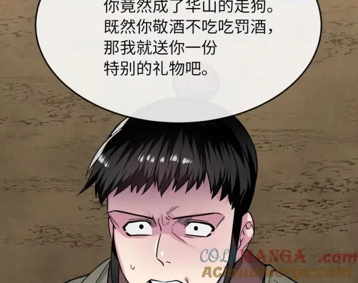 《废柴重生之我要当大佬》268.三岳叛变图117