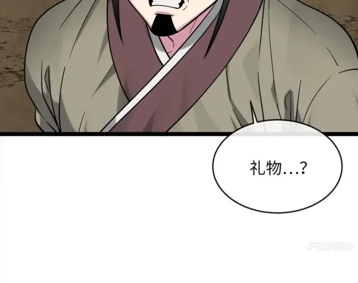 《废柴重生之我要当大佬》268.三岳叛变图118