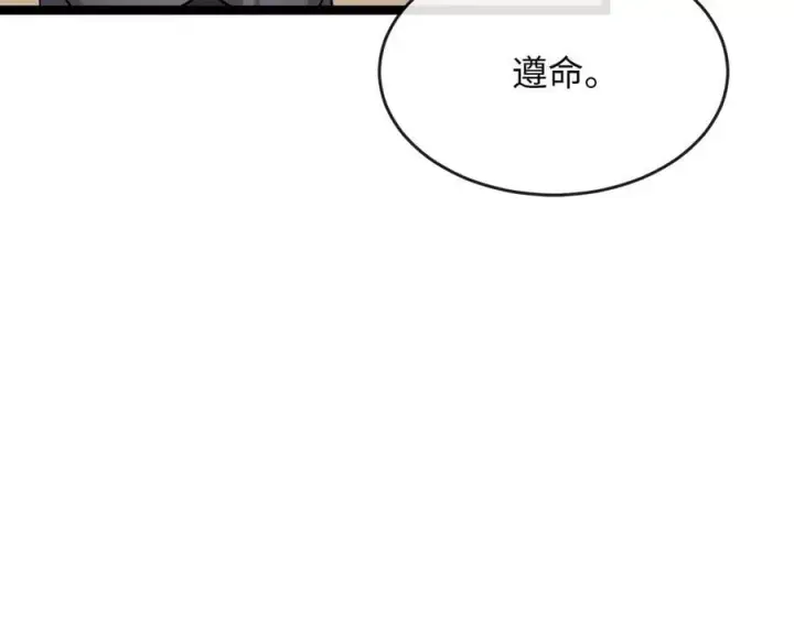 《废柴重生之我要当大佬》268.三岳叛变图124