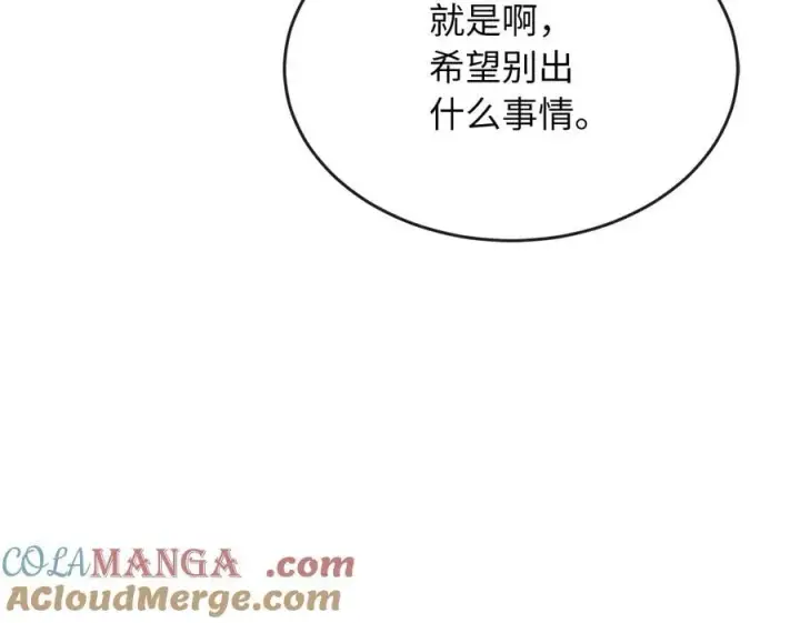《废柴重生之我要当大佬》268.三岳叛变图13