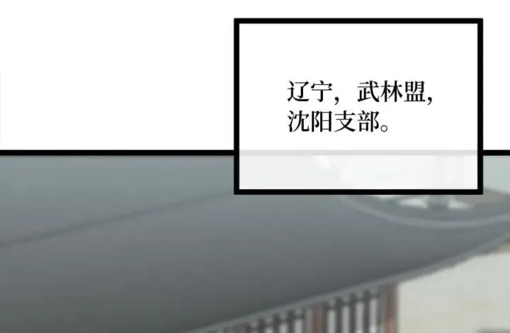 《废柴重生之我要当大佬》268.三岳叛变图139