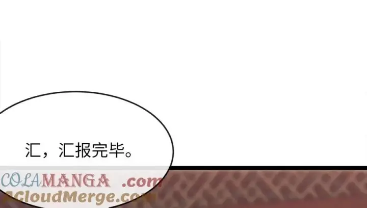《废柴重生之我要当大佬》268.三岳叛变图141