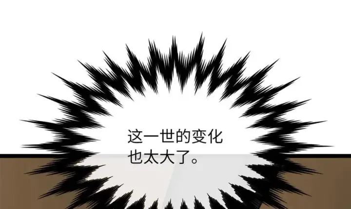 《废柴重生之我要当大佬》268.三岳叛变图151