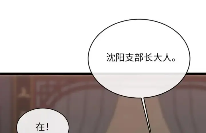 《废柴重生之我要当大佬》268.三岳叛变图154