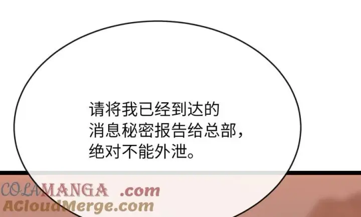 《废柴重生之我要当大佬》268.三岳叛变图157