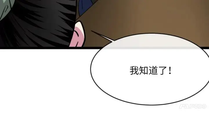 《废柴重生之我要当大佬》268.三岳叛变图160