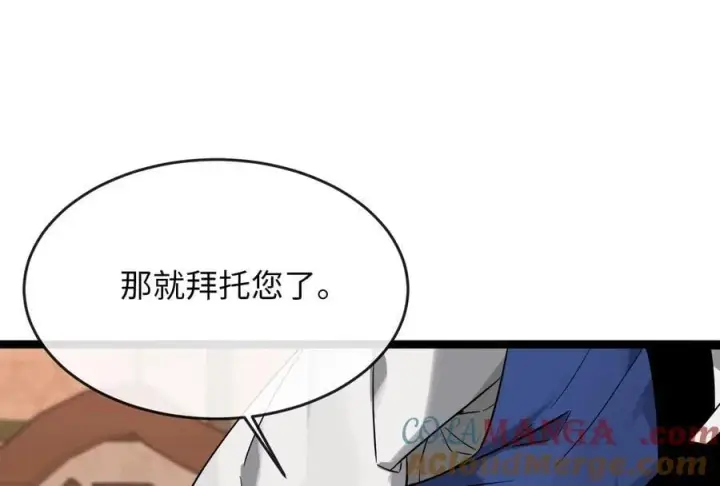 《废柴重生之我要当大佬》268.三岳叛变图161