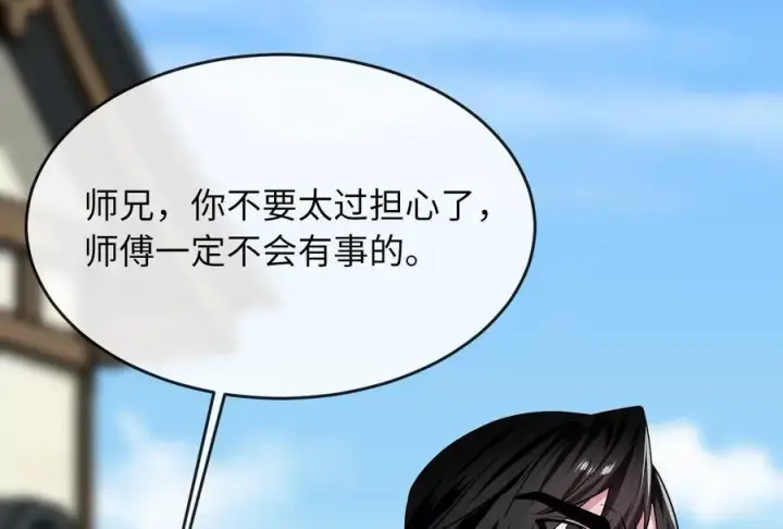 《废柴重生之我要当大佬》268.三岳叛变图167