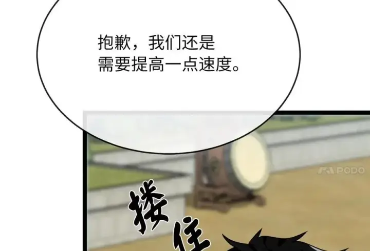 《废柴重生之我要当大佬》268.三岳叛变图175