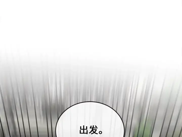 《废柴重生之我要当大佬》268.三岳叛变图178