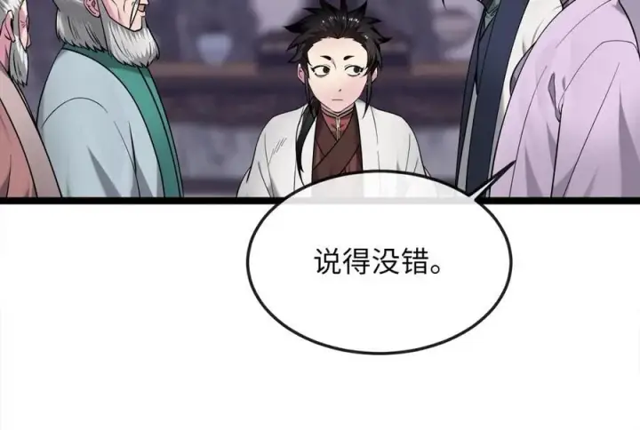 《废柴重生之我要当大佬》268.三岳叛变图196