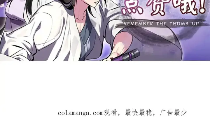 《废柴重生之我要当大佬》268.三岳叛变图198