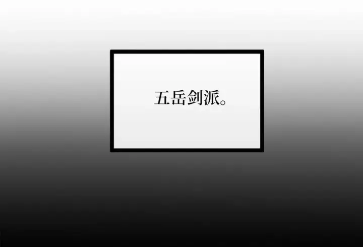 《废柴重生之我要当大佬》268.三岳叛变图22