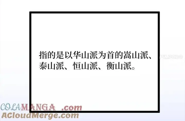 《废柴重生之我要当大佬》268.三岳叛变图25
