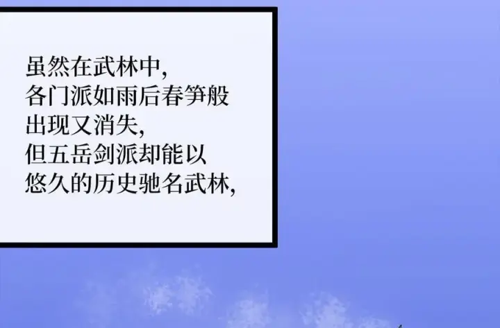 《废柴重生之我要当大佬》268.三岳叛变图27