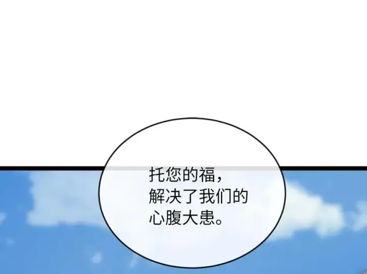 《废柴重生之我要当大佬》268.三岳叛变图3