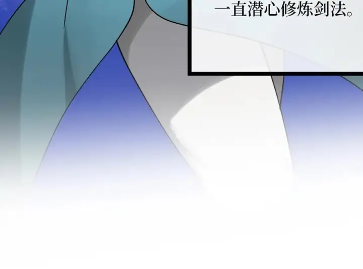 《废柴重生之我要当大佬》268.三岳叛变图30