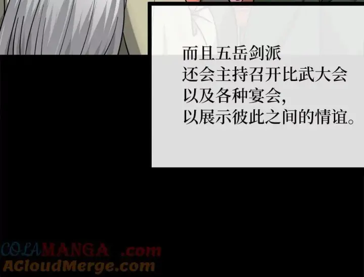 《废柴重生之我要当大佬》268.三岳叛变图33