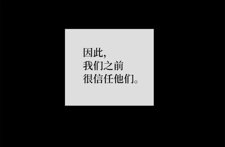 《废柴重生之我要当大佬》268.三岳叛变图34