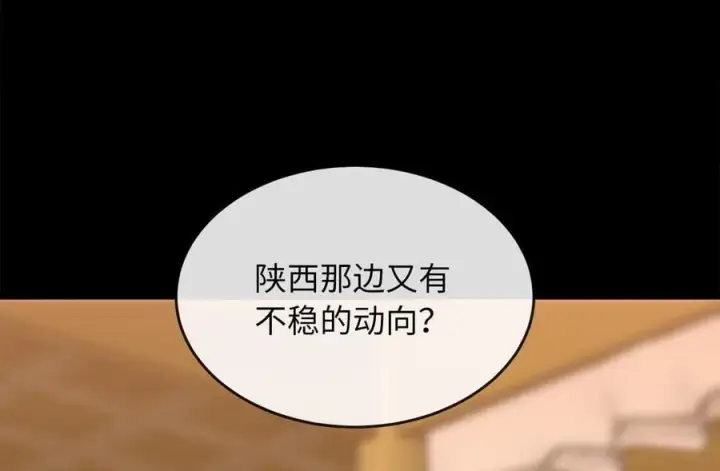 《废柴重生之我要当大佬》268.三岳叛变图35
