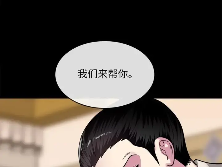 《废柴重生之我要当大佬》268.三岳叛变图38