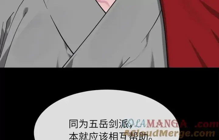 《废柴重生之我要当大佬》268.三岳叛变图41