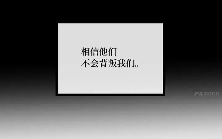 《废柴重生之我要当大佬》268.三岳叛变图43