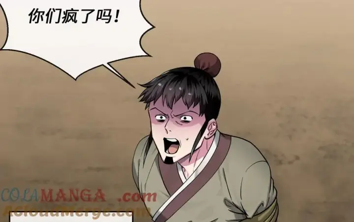 《废柴重生之我要当大佬》268.三岳叛变图45