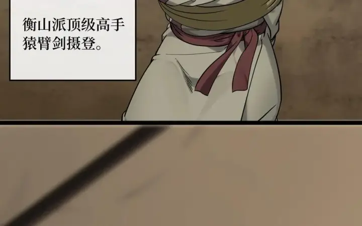 《废柴重生之我要当大佬》268.三岳叛变图46
