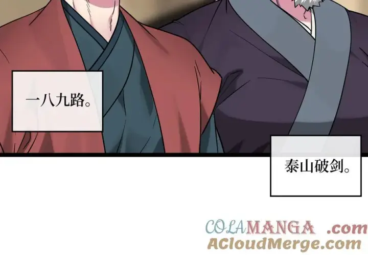 《废柴重生之我要当大佬》268.三岳叛变图53