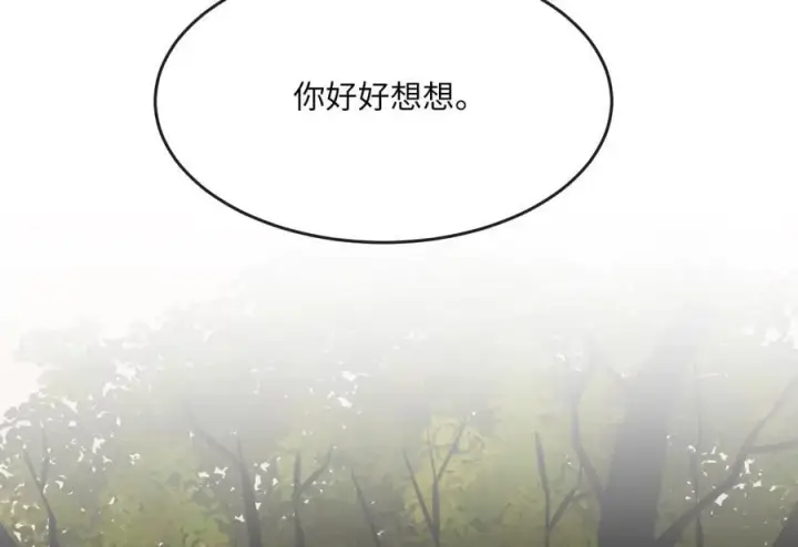 《废柴重生之我要当大佬》268.三岳叛变图56