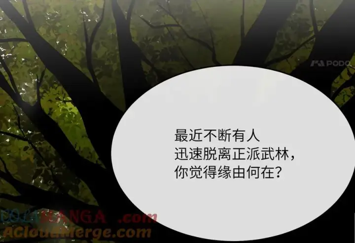 《废柴重生之我要当大佬》268.三岳叛变图57