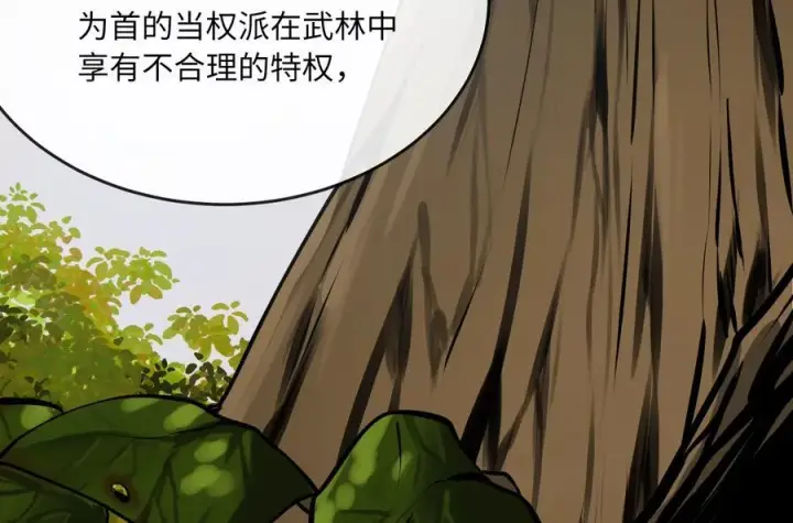 《废柴重生之我要当大佬》268.三岳叛变图59