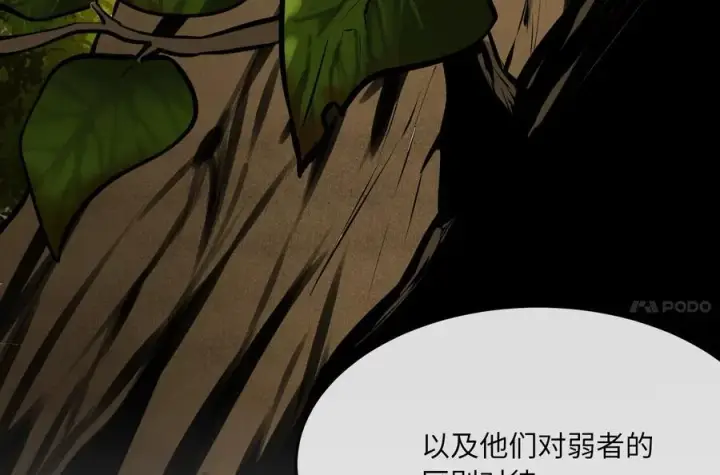 《废柴重生之我要当大佬》268.三岳叛变图60