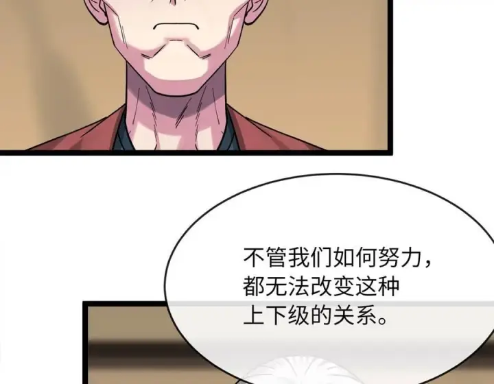 《废柴重生之我要当大佬》268.三岳叛变图70