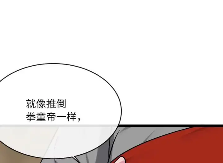 《废柴重生之我要当大佬》268.三岳叛变图75