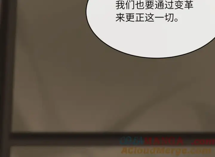 《废柴重生之我要当大佬》268.三岳叛变图77