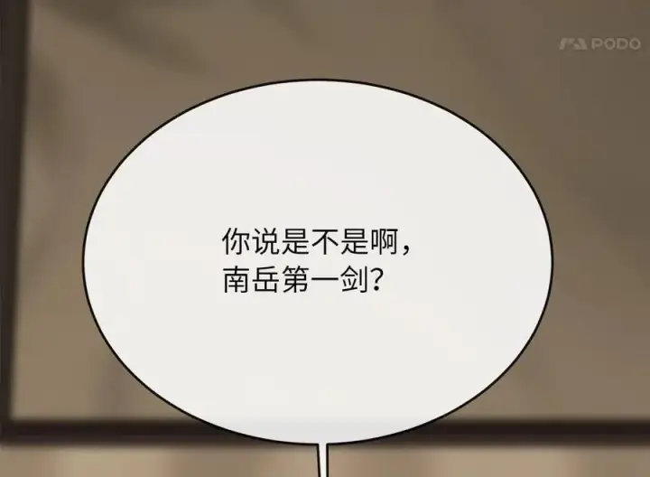 《废柴重生之我要当大佬》268.三岳叛变图78